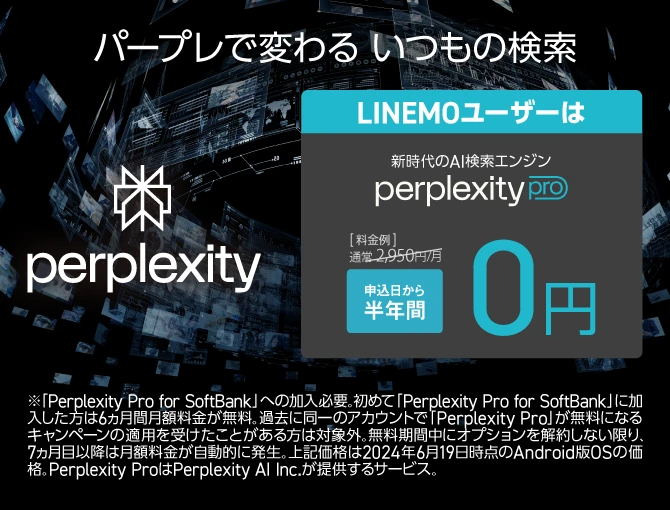 Perplexity Pro