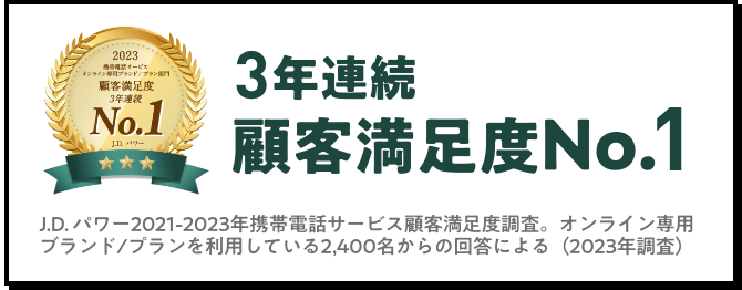 格安SIM/格安スマホ【LINEMO】公式サイト｜ミニプランが最大12カ月基本