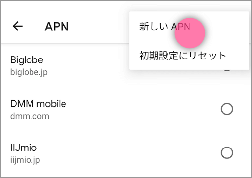 Select New APN from the menu on the APN list