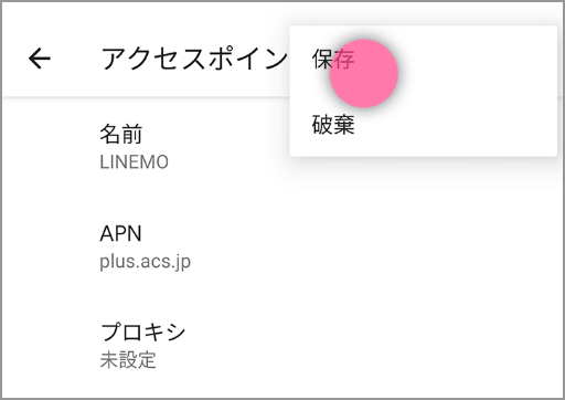 Tap Save and select the LINEMO APN