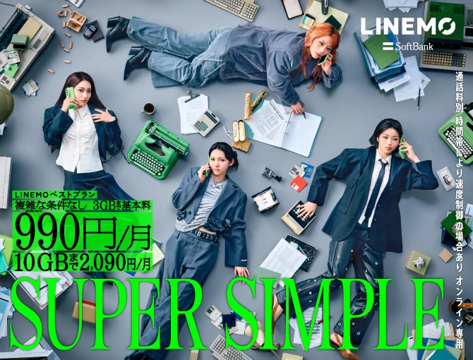 IS:SUEもLINEMO！オリジナルグッズがもらえるキャンペーン