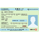 Residence card or Special Permanent Resident Certificate