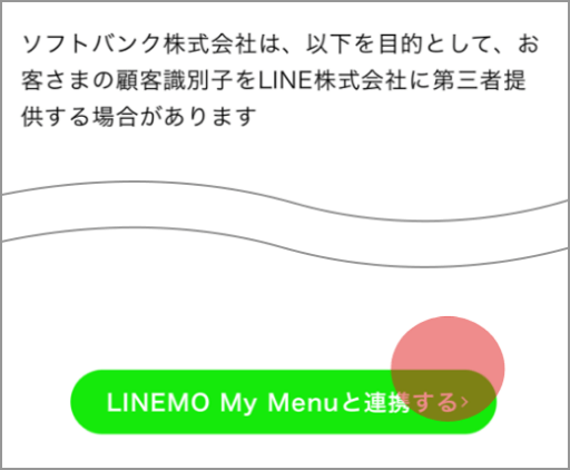 6. Tap Link with LINEMO My Menu