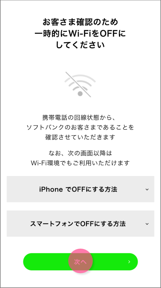 7. If this page appears, turn off Wi-Fi and tap Next
