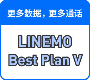 More Data More Calls LINEMO Best Plan V