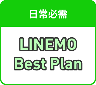 For Everyday Essentials LINEMO Best Plan