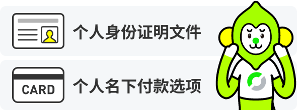 Personal identification documents Payment option under your name