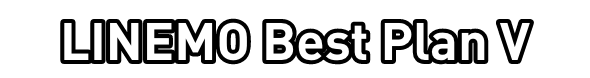 LINEMO Best Plan V