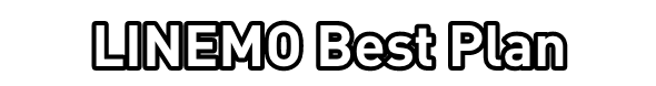 LINEMO Best Plan