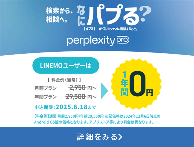 Perplexity Pro