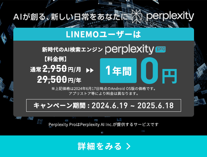 Perplexity Pro