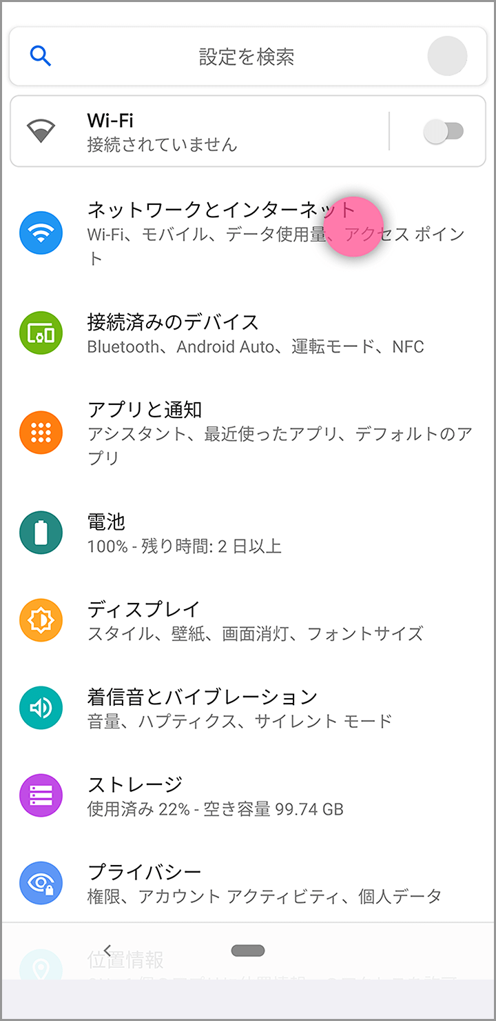 Androidのapn設定 手続き方法 公式 Linemo ラインモ 格安sim