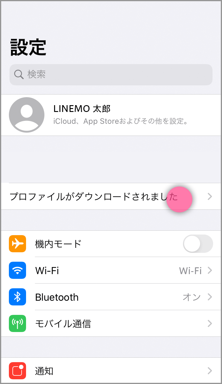 プロファイル