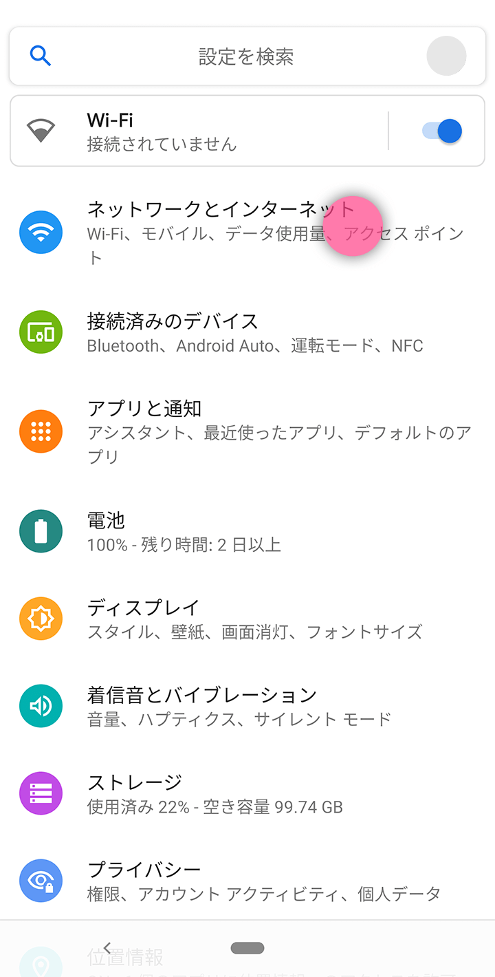 Androidのapn設定 Androidのapn設定 手続き方法 公式 Linemo ラインモ 格安sim 格安スマホ