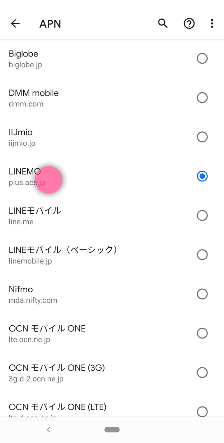 Androidのapn設定 手続き方法 公式 Linemo ラインモ 格安sim