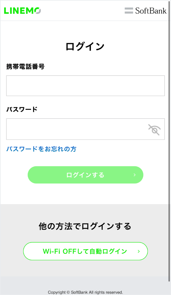 My Menuの初期登録をする Linemo My Menuの初期登録をする Linemo