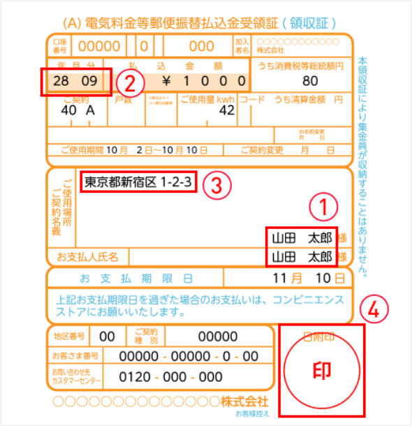 Public Utilities Receipt