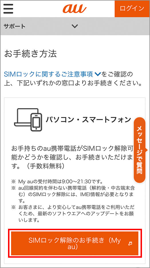 SiM/ロック