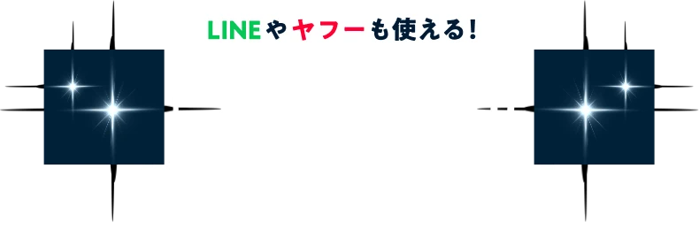 「つながる」アプリ 続々拡大中！