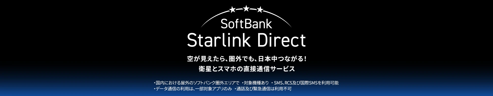 Starlink Direct