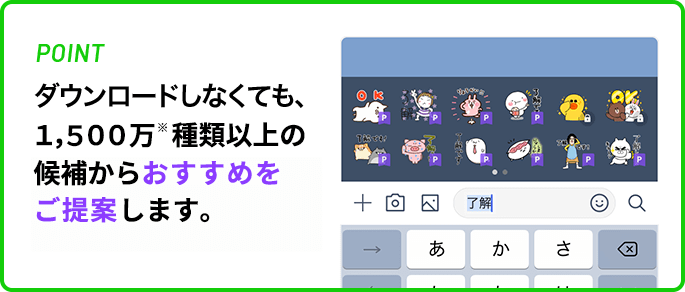 ダウンロードしなくても、900万種類以上の候補からおすすめをご提案します。