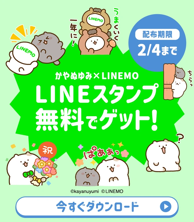 かやぬゆみ｜LINEMO