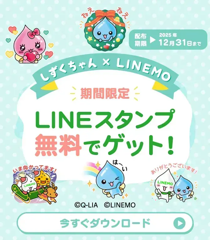 しずくちゃん｜LINEMO