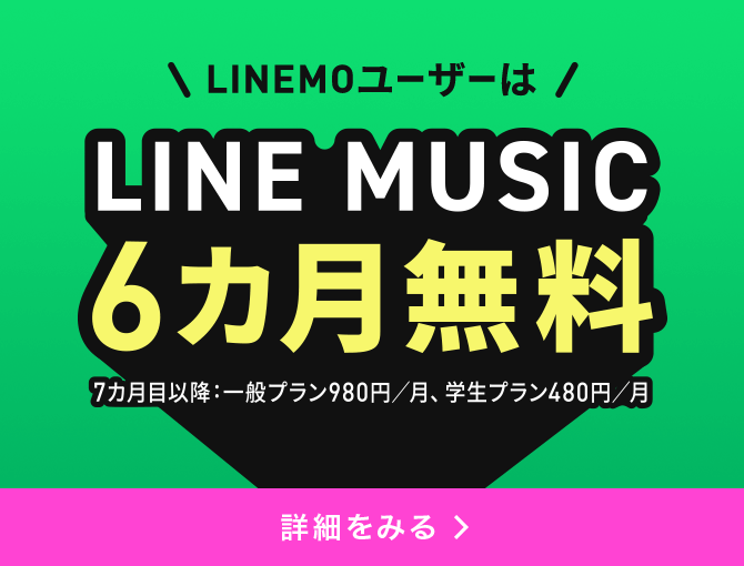 Linemo