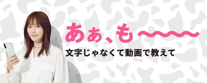 あぁ、も〜〜〜〜 文字じゃなくて動画で教えて