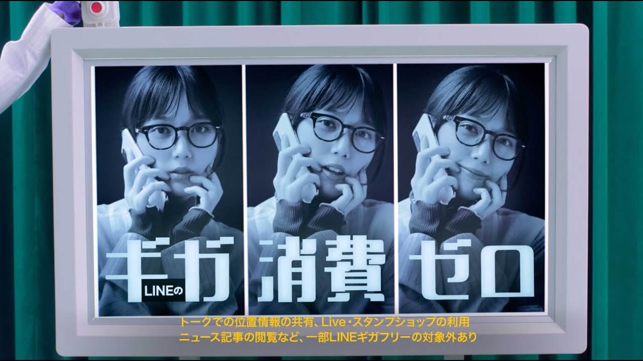 LINEのギガ消費ゼロ篇(3G 990円)
