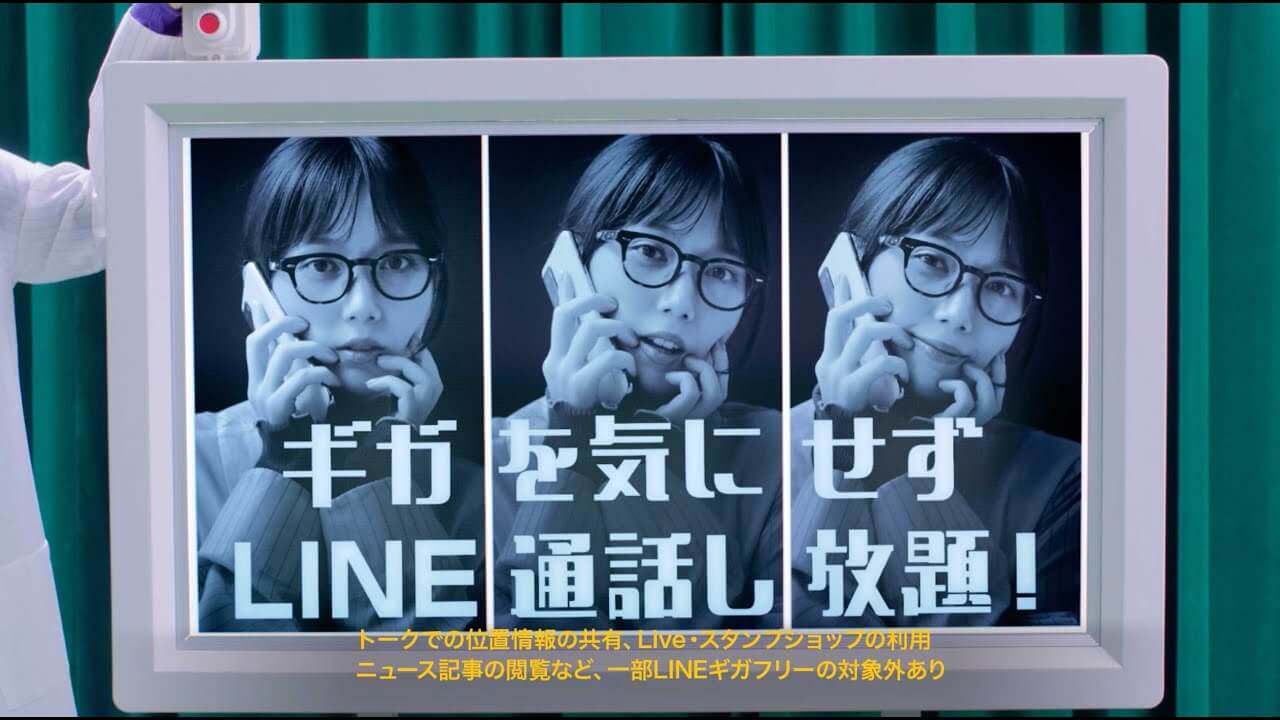 LINE通話もし放題篇(3G 990円)