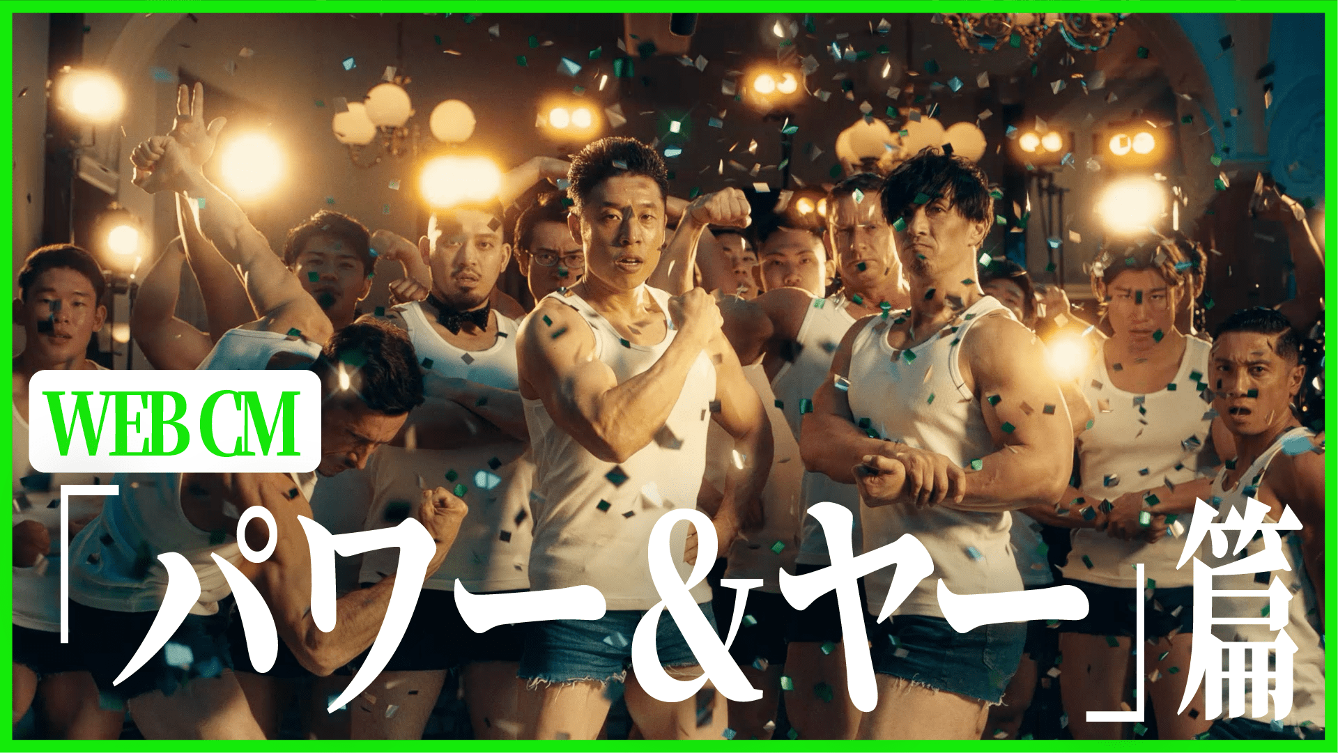 「完成WebCM」