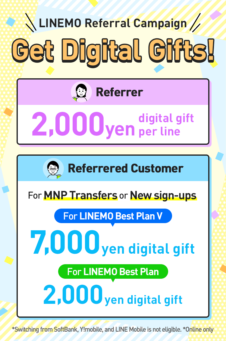 キャンペーン期間中にLINEMOを紹介すると、紹介した人と紹介された人それぞれに、オンラインショッピングで使える期間限定の 「Visa eギフト」 をプレゼント！