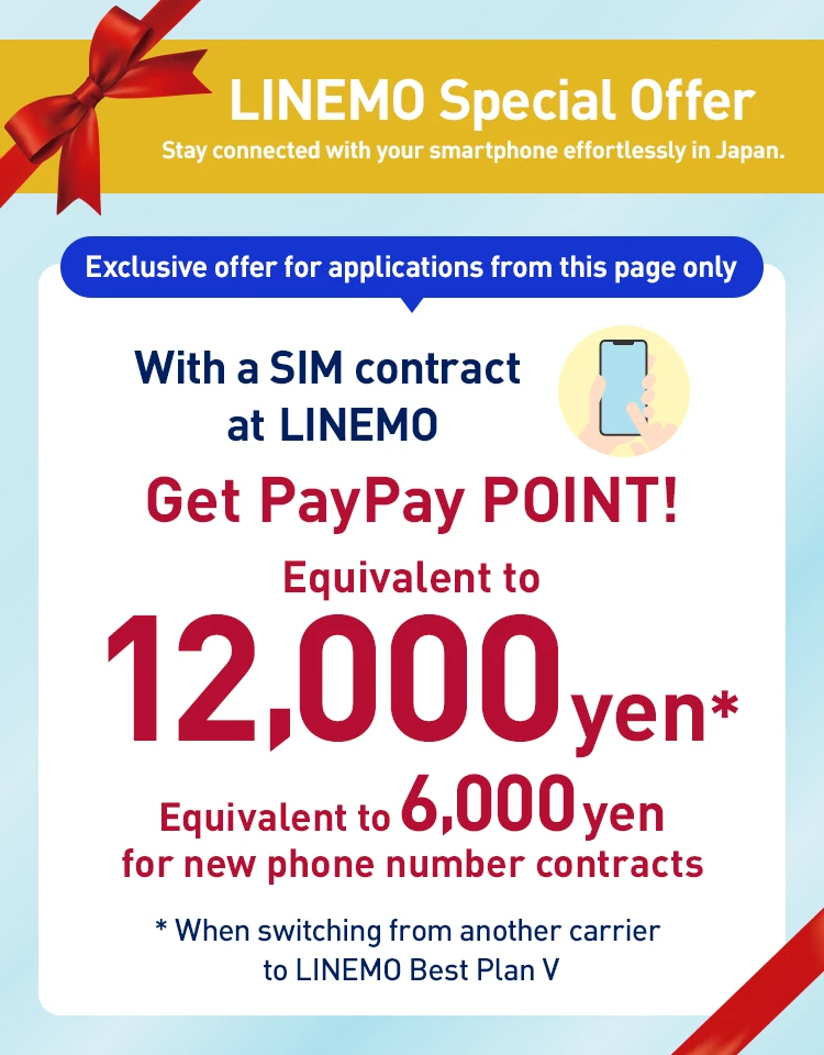 LINEMOは、オンライン専用のモバイルキャリアで、高速で高品質な5Gネットワークを提供しているソフトバンクの電波で快適です。LINEMOベストプランは10GB 月額2,090円で、10GB以下では全キャリアのなかで最安価格です。どのプランでもLINEアプリは使い放題です。