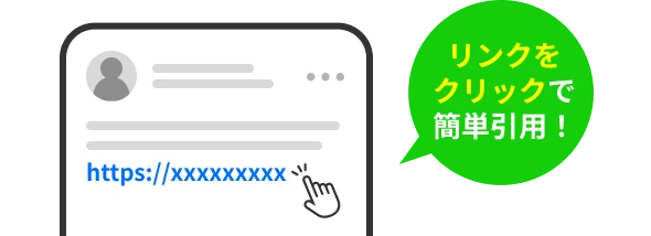 Xへの投稿イメージ