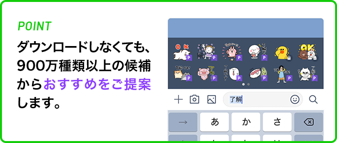 POINT ダウンロードしなくても、900万種類以上の候補からおすすめをご提案します。