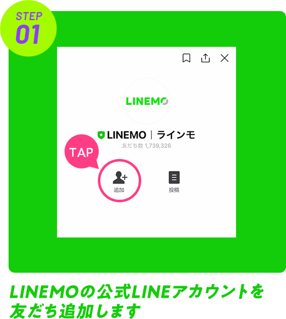 Linemoでたモンキャンペーン 月990円 税込 から使える高速通信 ソフトバンクのオンライン専用ブランド