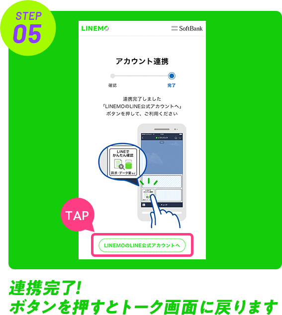 LINEMOでたモンキャンペーン｜格安SIM｜ソフトバンクの ...
