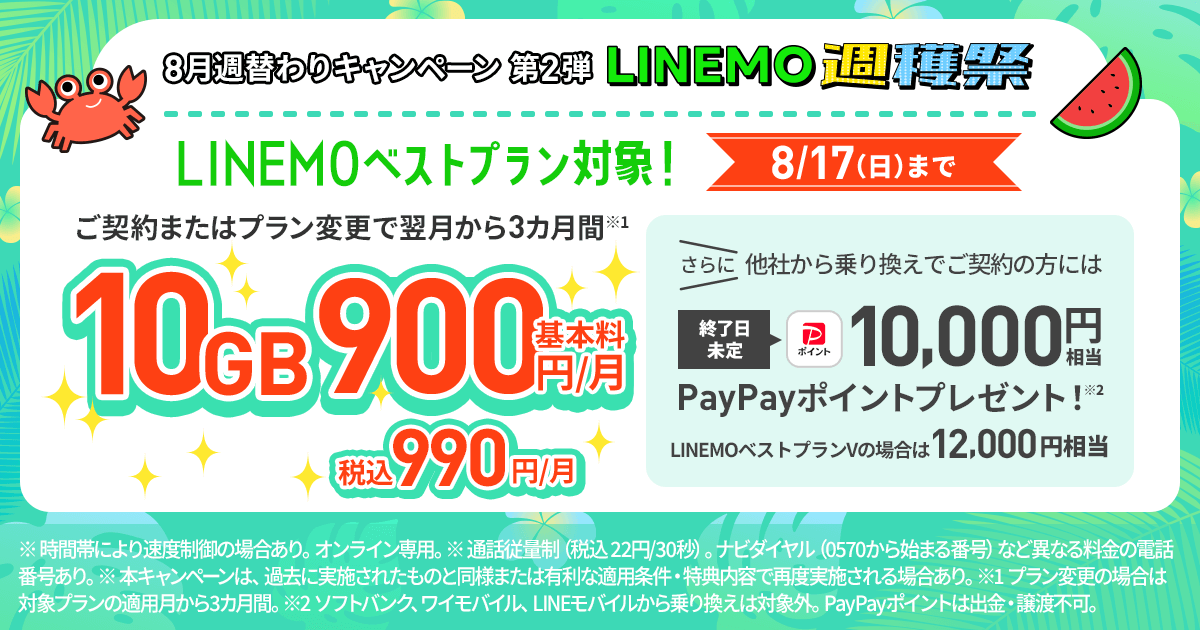 もるみん。★フォロー割引 Stop tariff!!