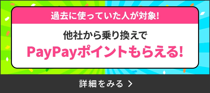 LINEMOおかえりだモンキャンペーン