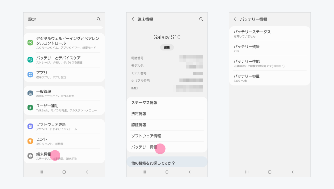 スマホの電池 バッテリー の減りが早い 原因と対策法を教えて スマホガイド 公式 Linemo ラインモ 格安sim