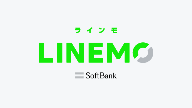 SIMロック解除してLINEMOを使用するには？