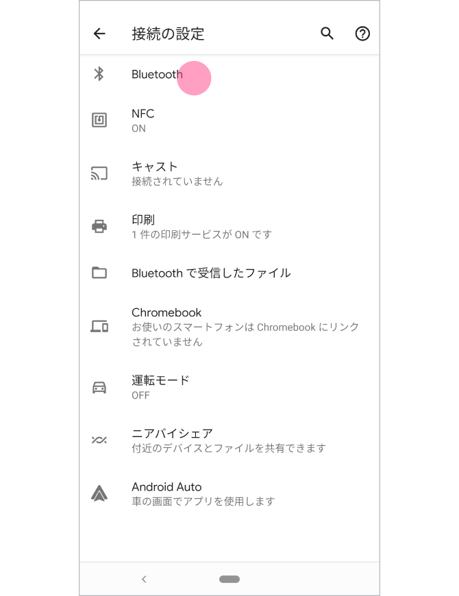 3.「Bluetooth」をタップします。