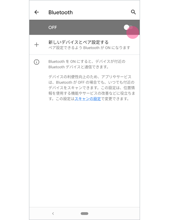 4.「Bluetooth」を「ON」にします。