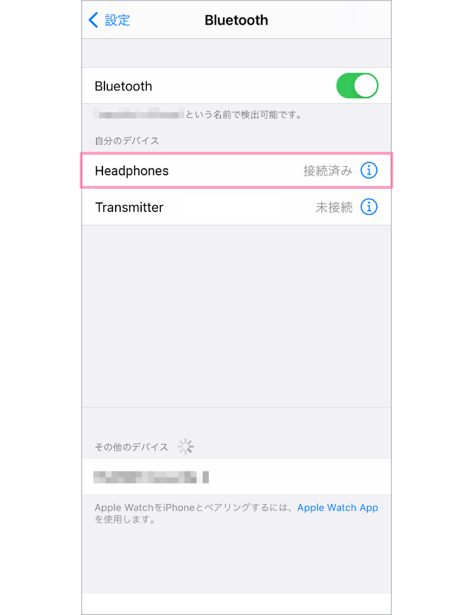 Bluetoothが繋がらない時の原因って ペアリング済みでも接続できないときは スマホガイド 公式 Linemo ラインモ 格安sim