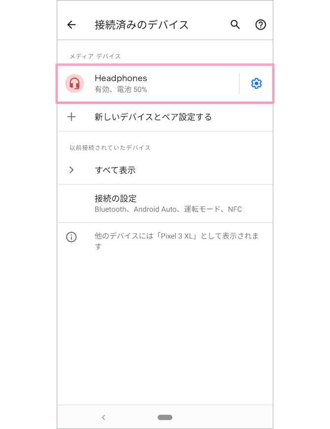 Bluetoothが繋がらない時の原因って ペアリング済みでも接続できないときは スマホガイド 公式 Linemo ラインモ 格安sim