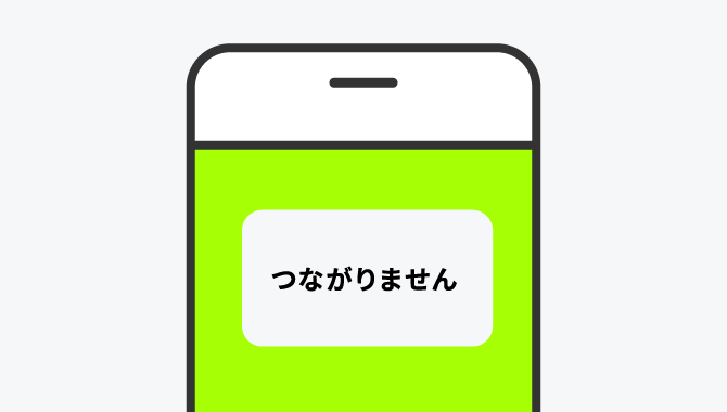 それでもBluetoothがつながらないときは…