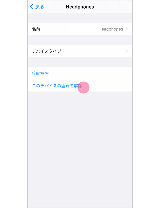 Bluetoothが繋がらない時の原因って ペアリング済みでも接続できないときは スマホガイド 公式 Linemo ラインモ 格安sim