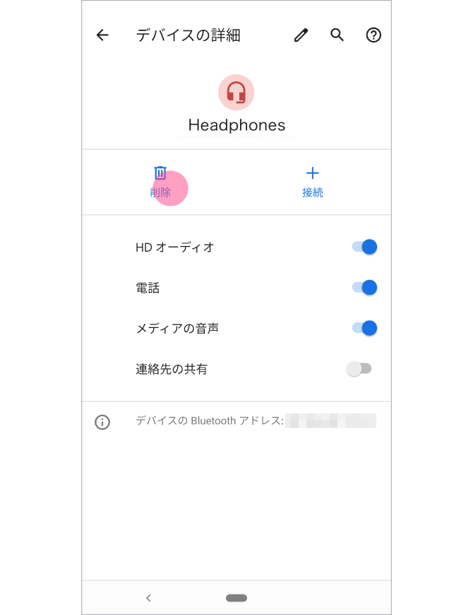 3.「デバイスの詳細」画面の「削除」をタップします。