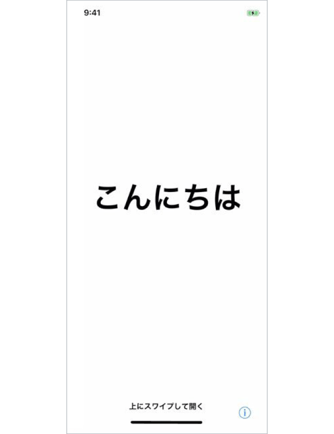 2.新しいiPhoneにSIMカードを挿入して起動し、「こんにちは」というメッセージが表示されたら、上にスワイプ、もしくはホームボタンを押します。